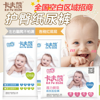 試用裝 卡夫熊紙尿褲紙尿片拉拉褲 懸浮芯體尿褲安卡馨廠家直銷