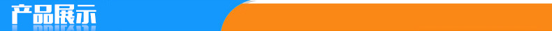 产品展示.jpg