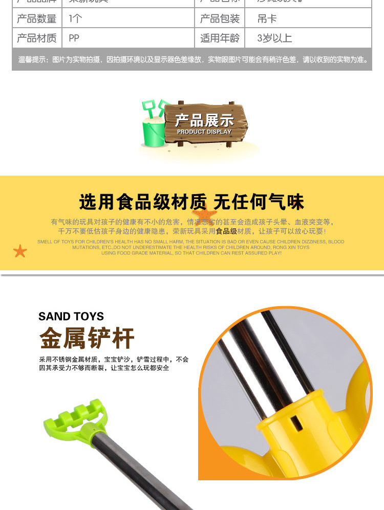 833青蛙沙滩铲_03