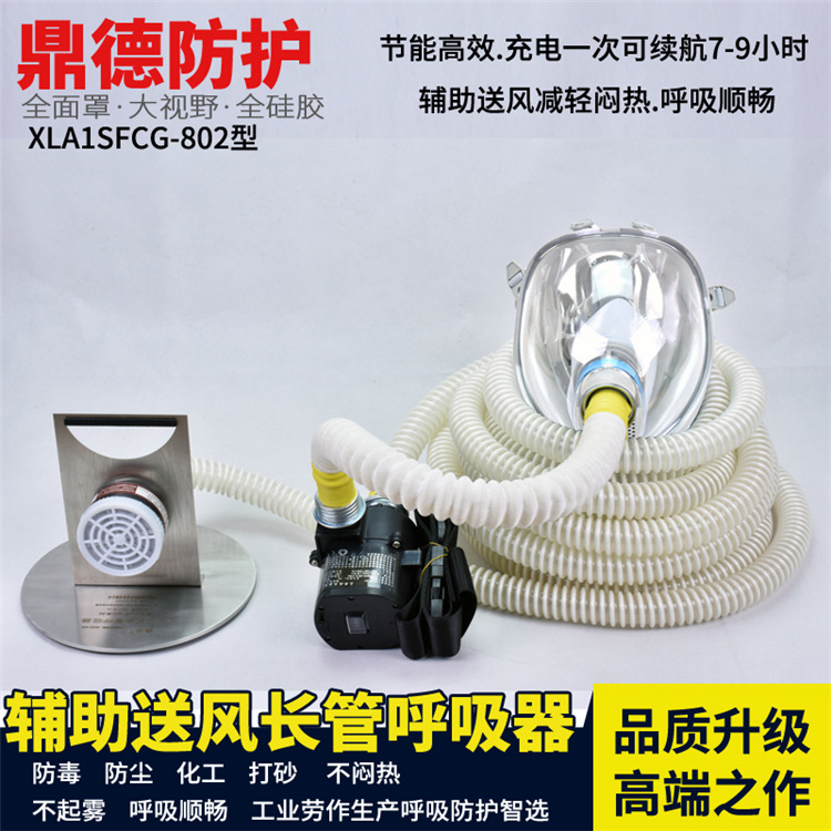 电动送风空气呼吸器过滤粉尘打磨井下作业 煤矿作业工业 充电续航
