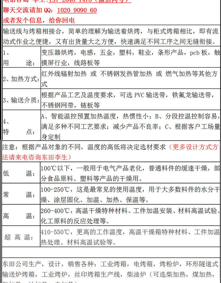 隧道式烤箱_北隅东田喷涂隧道式烘干炉环型丝印输送隧道炉