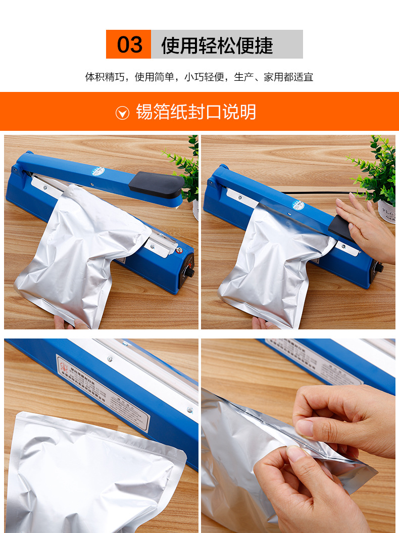 繆一村封口机300_10