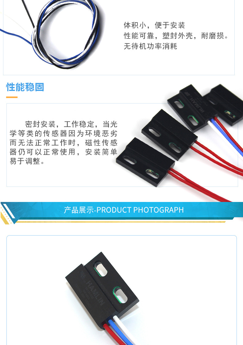 金之光干簧管传感器详情_06