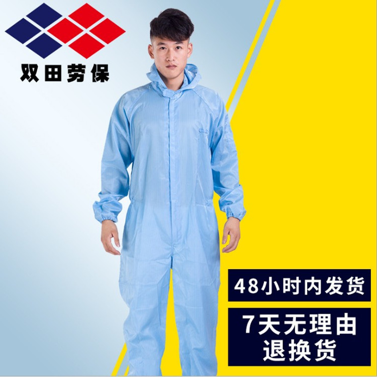 防静电加大码连体连帽防尘服  5XL6XL工作服  洁净服劳保防护服