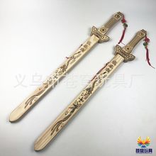 厂家直销实木雕刻本色龙凤剑 竹剑木剑儿童玩具兵器模型景区热销