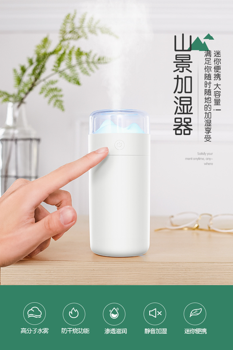 山景加湿器详情02_01.jpg