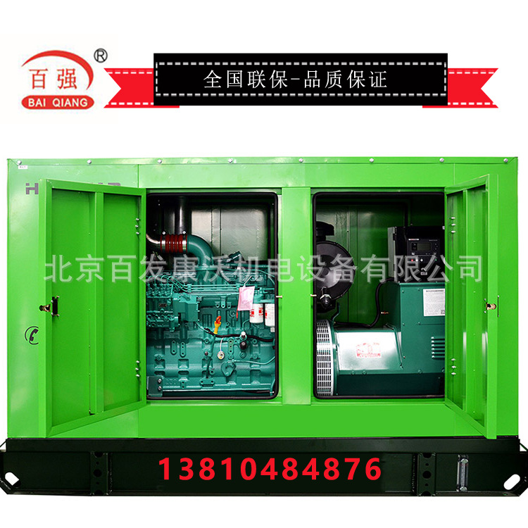 柴油发电机50KW玉柴静音柴油发电机组现货