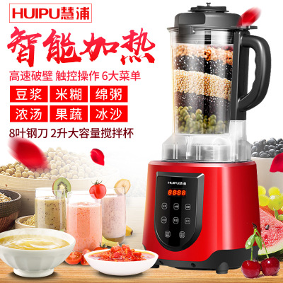 fully automatic intelligence heating dilapidated wall household multi-function Nutrition health preservation dilapidated wall Food processor Soybean Milk