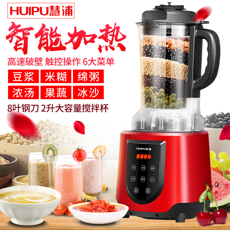 fully automatic intelligence heating dilapidated wall household multi-function Nutrition health preservation dilapidated wall Food processor Soybean Milk