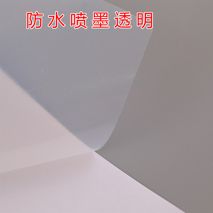 a4 Jet Full transparency Self adhesive pet 8.5 waterproof Jet laser transparent pet Printing paper