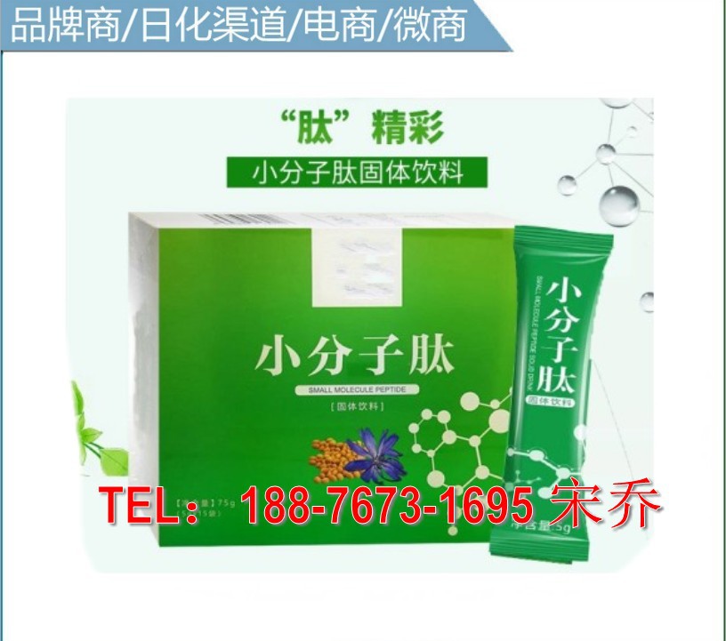 小分子肽 741225_conew3