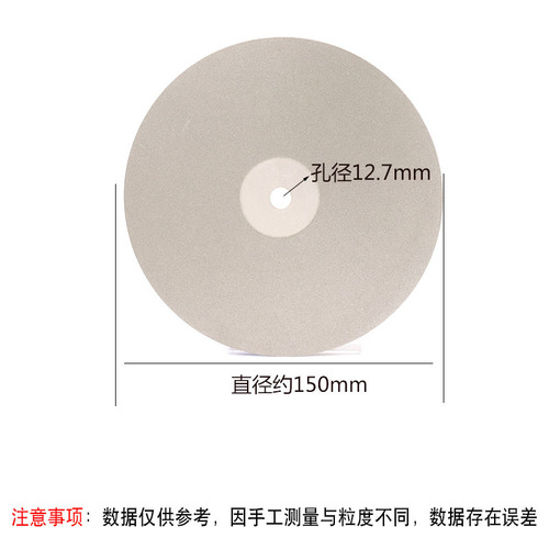 Jade jade agate glass seal ring surface grinding wheel 6-inch diamond grinding disc grinding disc 150MM