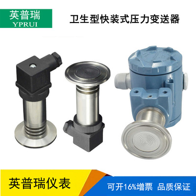 批发卡箍式齐平膜压力变送器快装式卫生型隔膜液位传感器生产厂家|ms