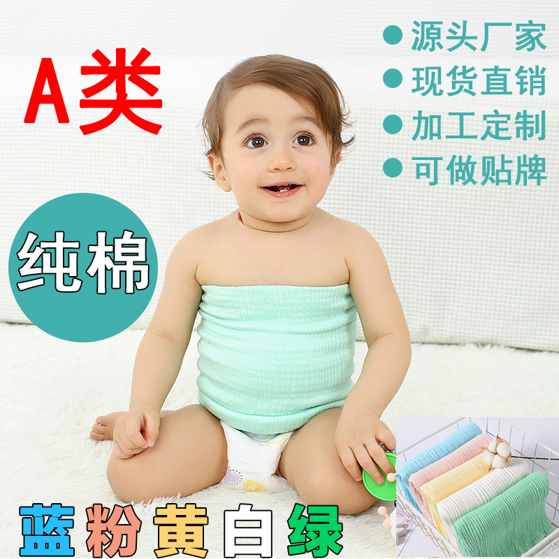 newborn children Nursing belly circumference baby Belly button pure cotton surround to guard Maternity Saliva towel baby Bedding