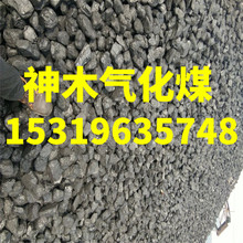 神木无烟煤 工业锅炉家用水洗精煤细煤高热量高产气化煤