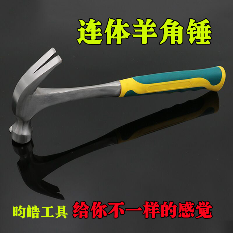 批发0.5kg连体羊角锤木工建筑起钉锤塑柄榔头逃生锤一体锤子手锤