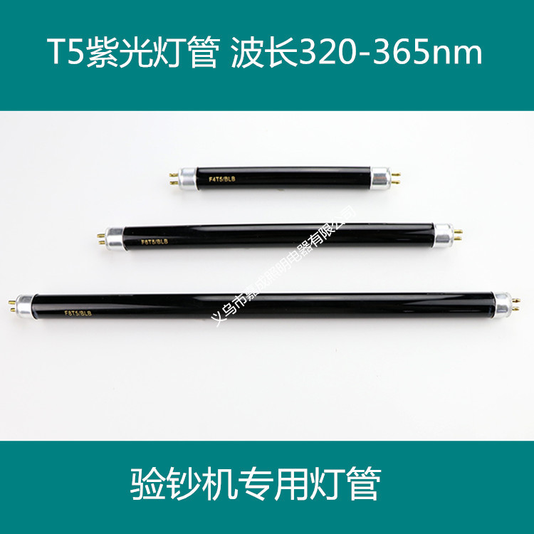 (2개) T5UV 바이올렛 램프 4W6W8W 플레이트 만들기 램프 인쇄 램프 노출 UV 그림없는 접착제 치료 돈 탐지기 램프 튜브