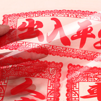 2019猪年新款静电车对 pvc车贴对联 春联大礼包车贴套装批发定制|ru