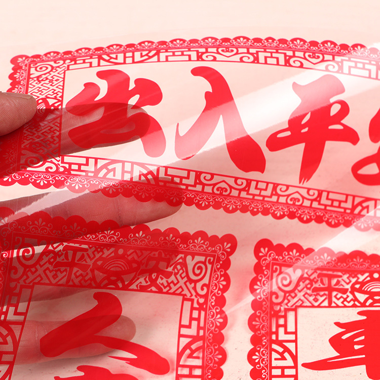 2019猪年新款静电车对 pvc车贴对联 春联大礼包车贴套装批发定制|ru