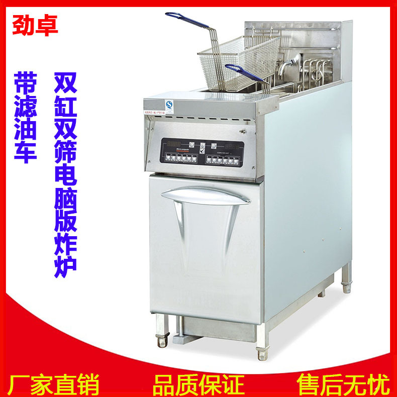 DF-32A立式双缸双筛电脑版电炸炉带滤油车商用油炸锅带滤油功能
