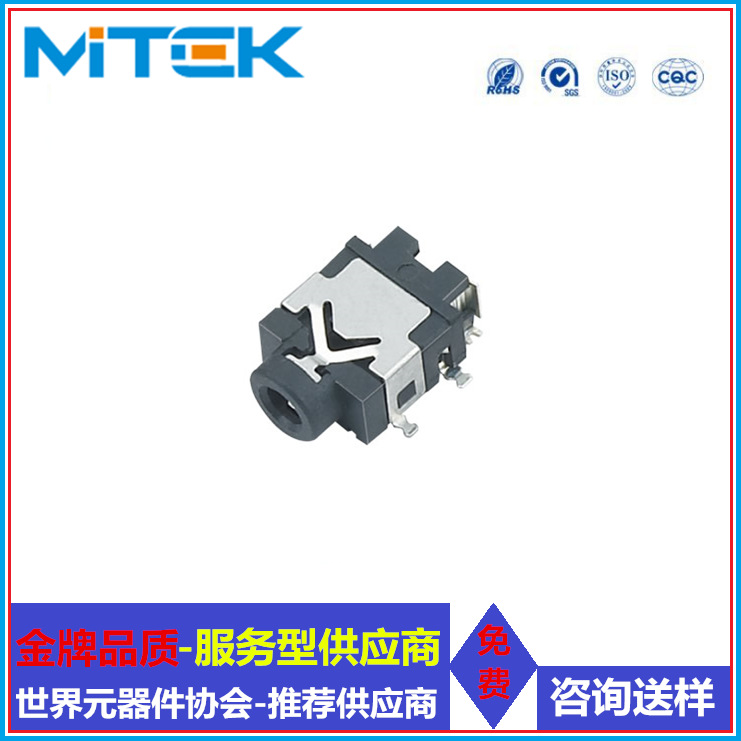 【服务型供应商】 耳机插座七脚带柱音频插座 2.5贴片耳机插座