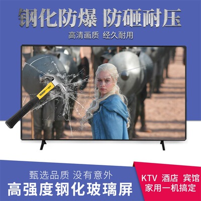 防爆钢化屏55 60 65 75无线wifi寸液晶电视机智能网络电视机代发