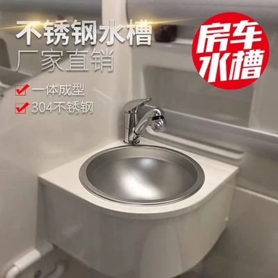 新款房车游艇水槽 阳台吧台茶水间拉丝镜面小单槽迷你圆形洗手盆