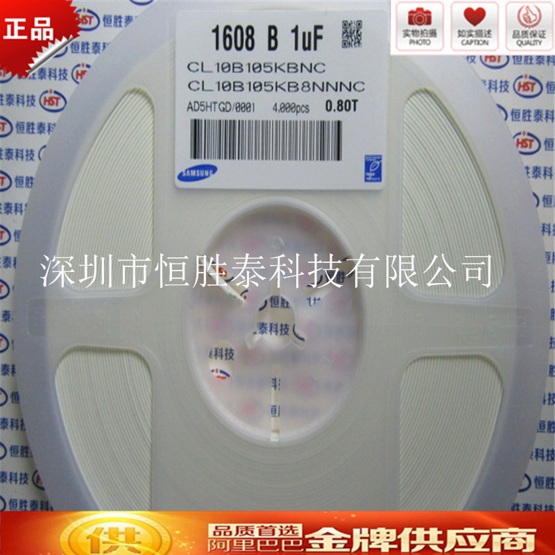 CL10B105KB8NNNC贴片电容 三星0603 1UF  X7R  50V 105K现货供应