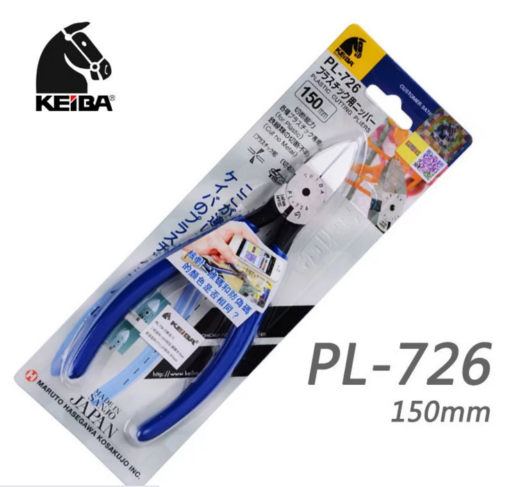 供应日本马牌KEIBA PL-726水口钳/PL-726斜口钳 塑胶水口剪钳6寸