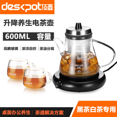 顶壶升降养生电茶壶全自动家用迷你煮茶器浓淡自控办公玻璃煮茶壶|ms