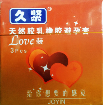 批發 久緊避孕套 天然膠乳橡膠安全套love裝  12元/3只裝/盒 包郵