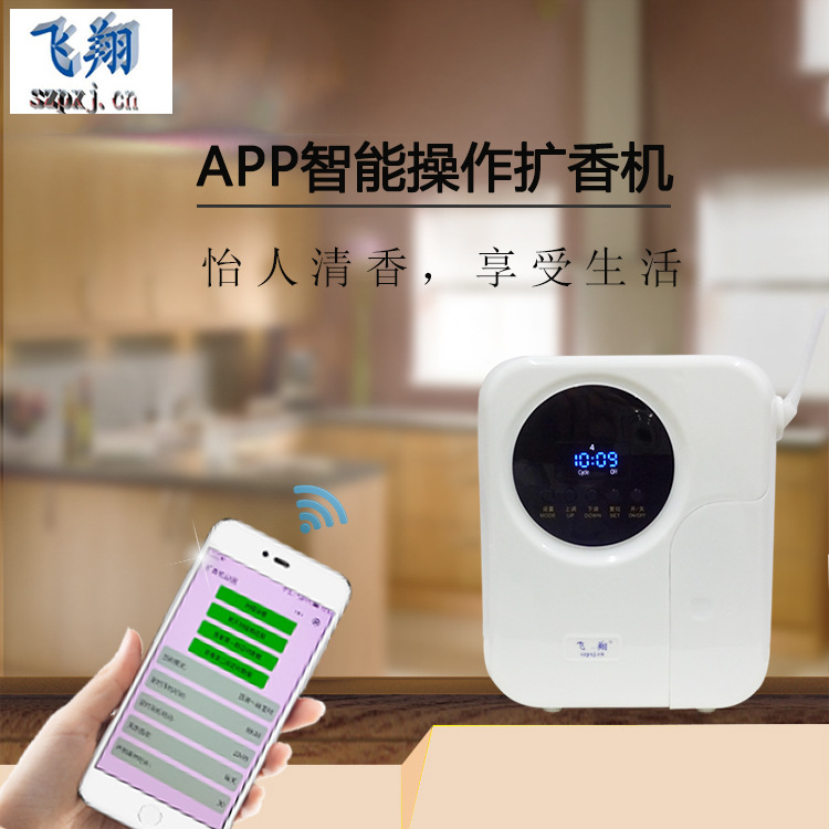 APP intelligence Expansion of incense machine Hotel Flavoring Machine automobile 4S Beauty Timing Penxiang Aromatherapy Machine