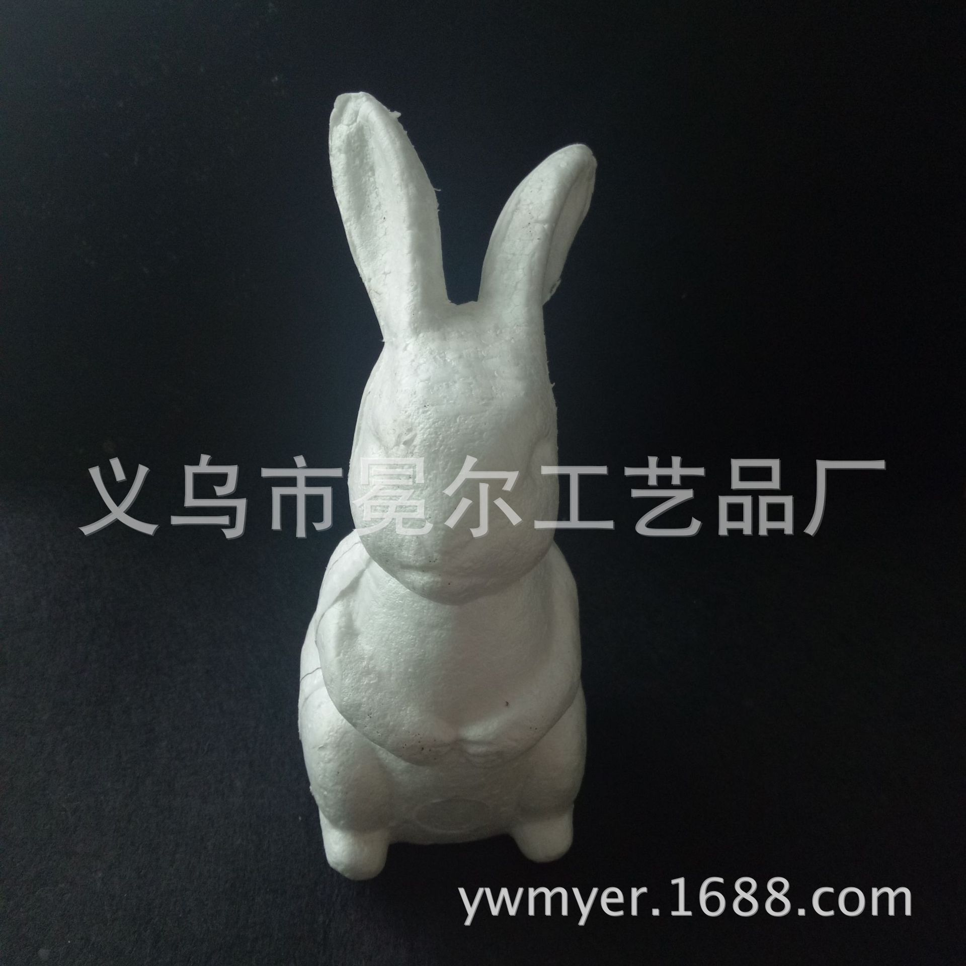 手工泡沫17cm立耳兔子模型 保丽龙DIY兔子模型