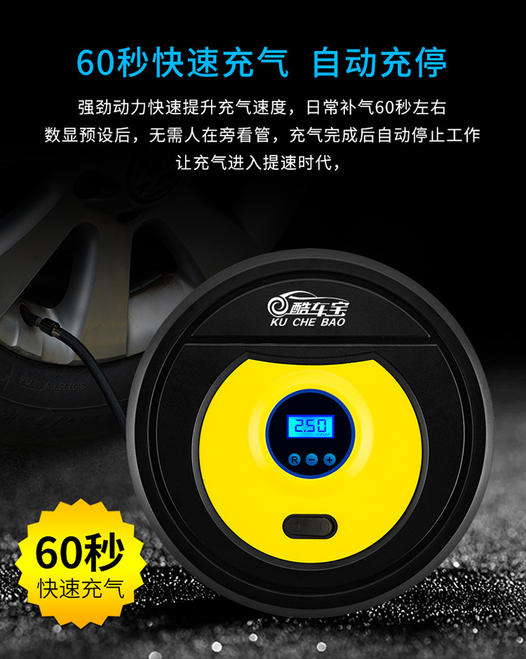 车载充气泵