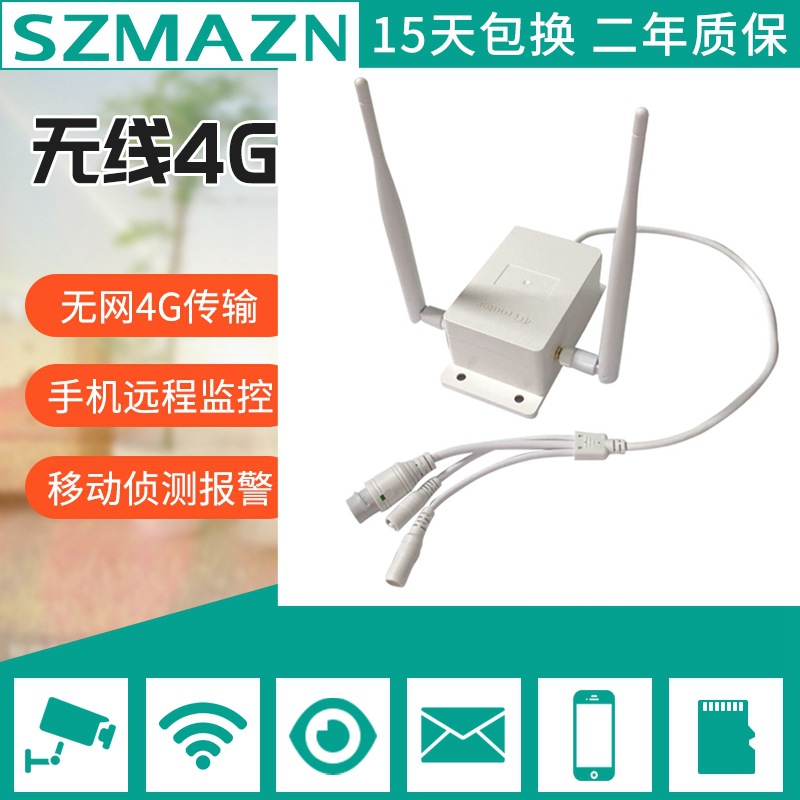 4G三网通防水模组 防水高速路由器 室外工程监控传输高速路由器