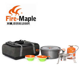 火枫Fire Maple火锅套装家庭自驾含气炉盛宴锅多人