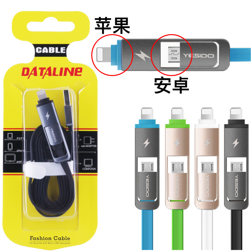 yesido二合一数据线苹果 usb手机数据线安卓充电线 适用x厂家清货