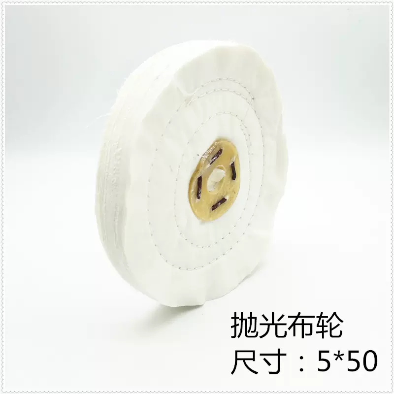 眼镜镜片抛光机布轮 手动抛光机抛光轮 抛光布轮 眼镜配件