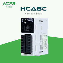 全新原装HCA8C-2HC禾川PLC右扩展模块 2路高速计数输入