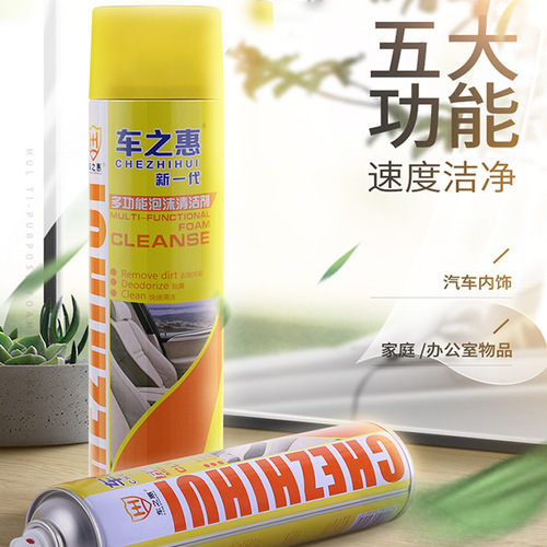 [Chezhihui Brand] Multifunctional Foam Cleaner Car Interior Seat Fabric Stain Removal Cleaning Supplies