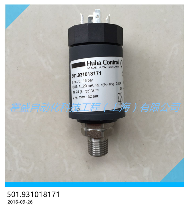 原装HUBA富巴 501.931018171 压力变送器0-16bar传感器4-20ma