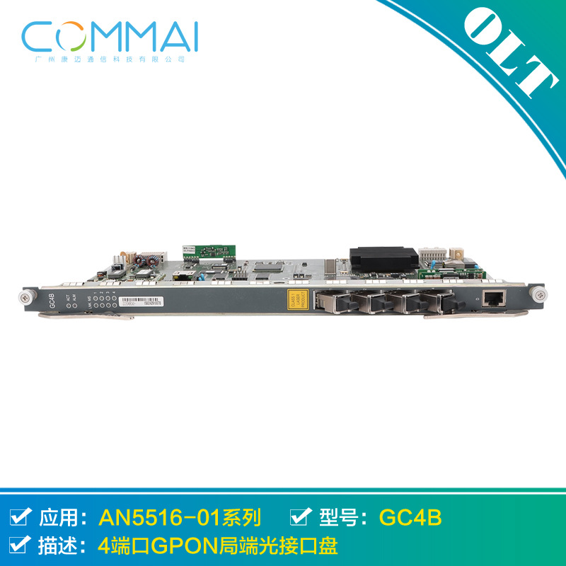 【烽火GC4B】4端口GPON局端光接口盘