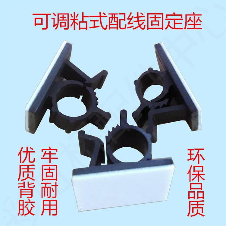 可调式配线固定扣 机箱理线器 电线固定座 自粘式线固线夹拍1发十