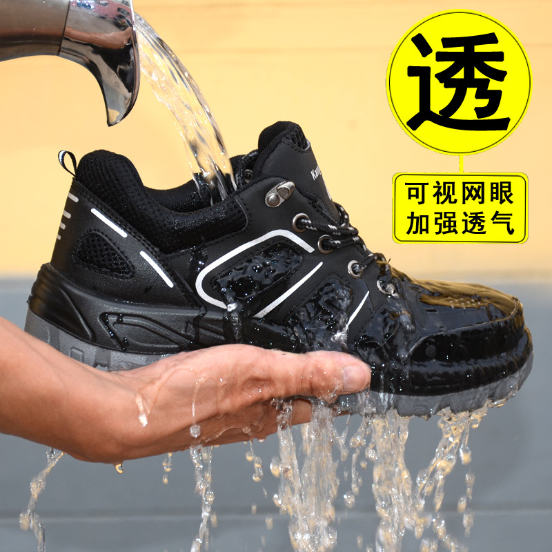Work shoes, male summer breathable anti-smashing stab wear light steel bag head safety shoes old shoes Work shoes, male summer breathable anti-smashing stab wear light steel bag head safety shoes old shoes