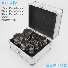 Alloy hole opener stainless steel drill bit metal steel plate thick iron plate expanded titanium plated drill aluminum box set