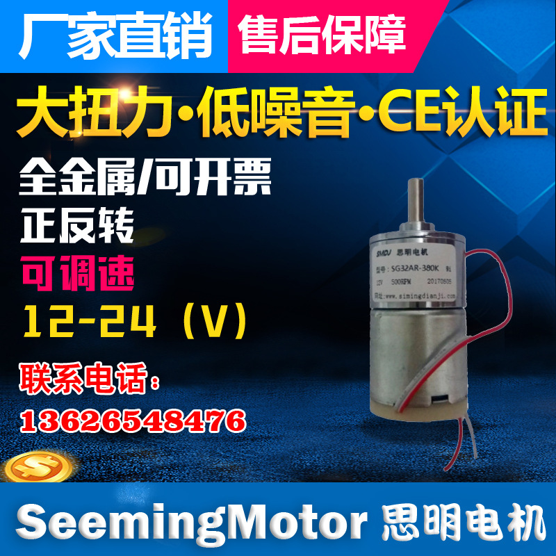 direct deal 32mm direct Slow down electrical machinery miniature electrical machinery gear Slow down electrical machinery Positive and negative low speed motor