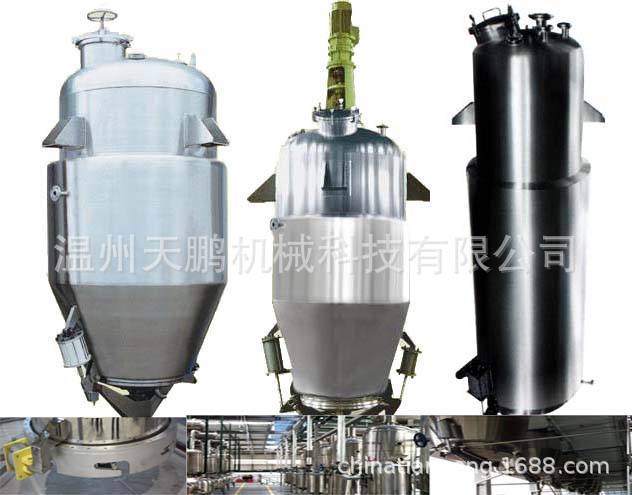 低温真空浓缩设备,真空浓缩器,真空浓缩锅,真空减压浓