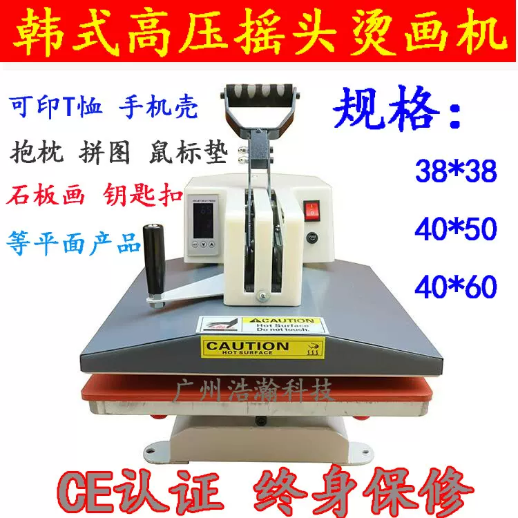 韩式高压摇头烫画机38*38cm热转印机器设备服装T恤印号烫钻机批发