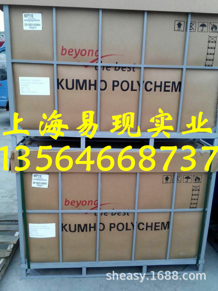 韩国锦湖EPDM KEP110 电线电缆三元乙丙橡胶