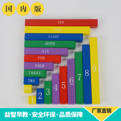 Montessori Colored Decimal Rods Kindergarten Toy Mathematical Teaching Tools 1-10 English Corresponding Board Counting Rods